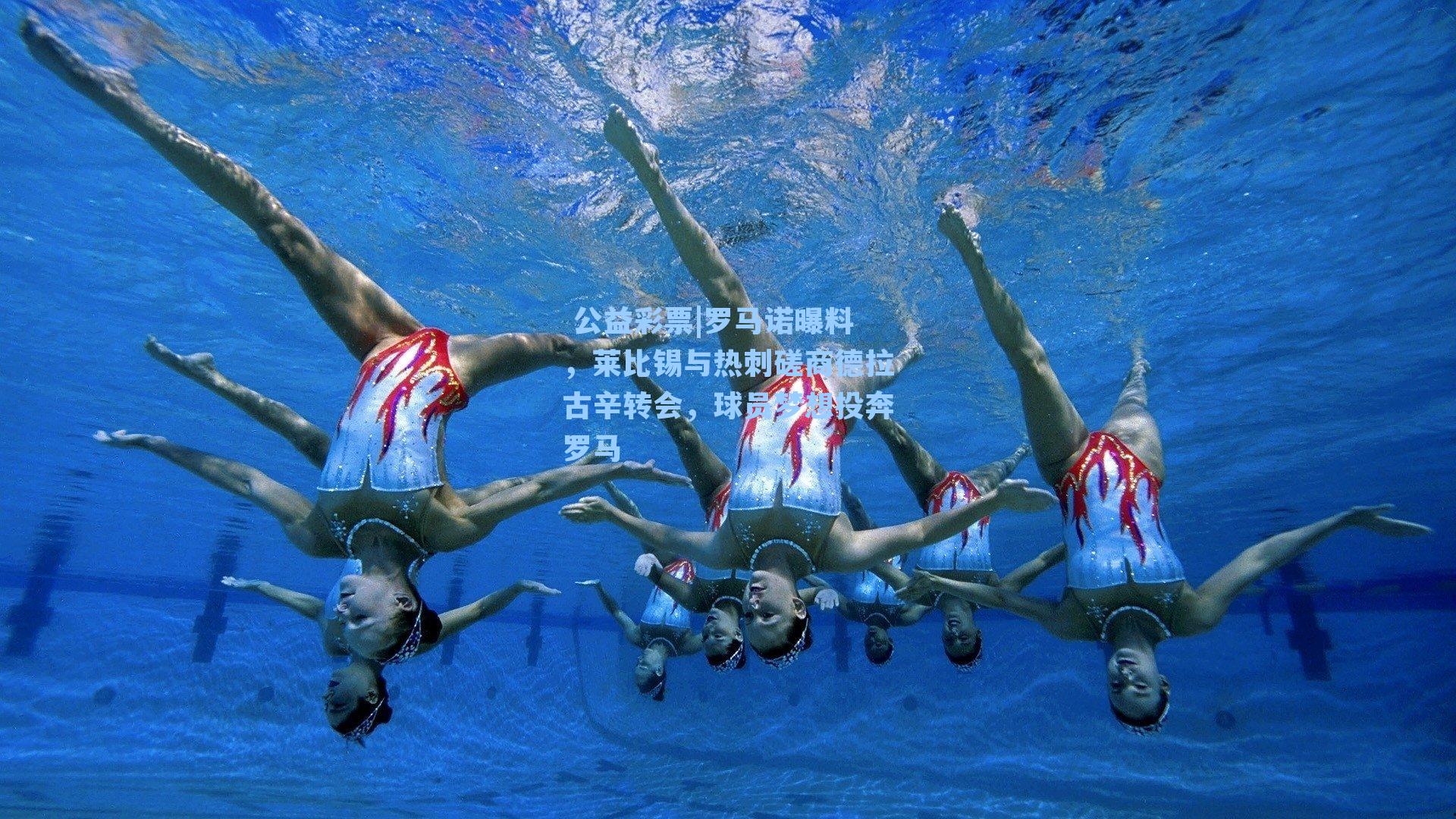 罗马诺曝料，莱比锡与热刺磋商德拉古辛转会，球员梦想投奔罗马