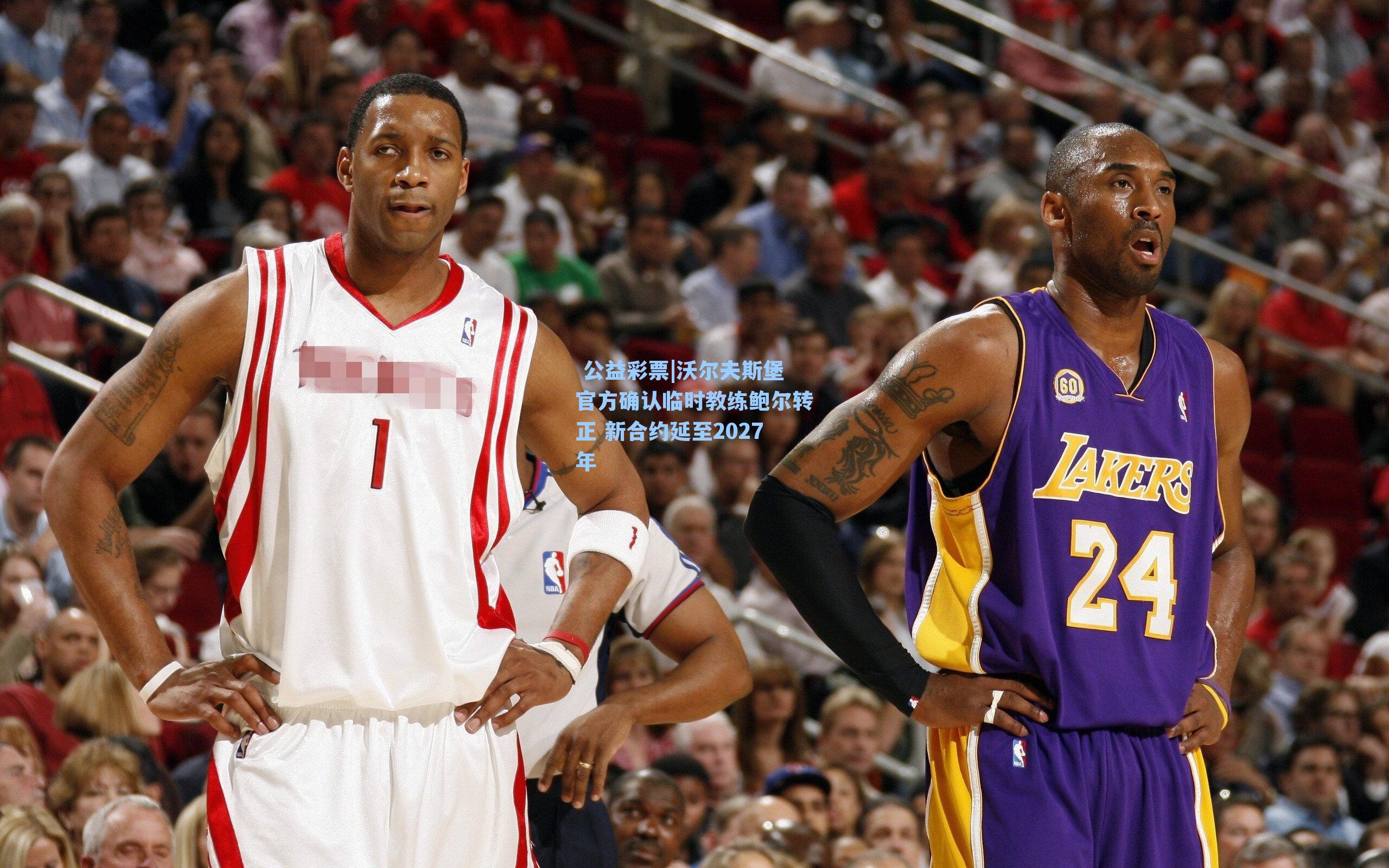 沃尔夫斯堡官方确认临时教练鲍尔转正 新合约延至2027年